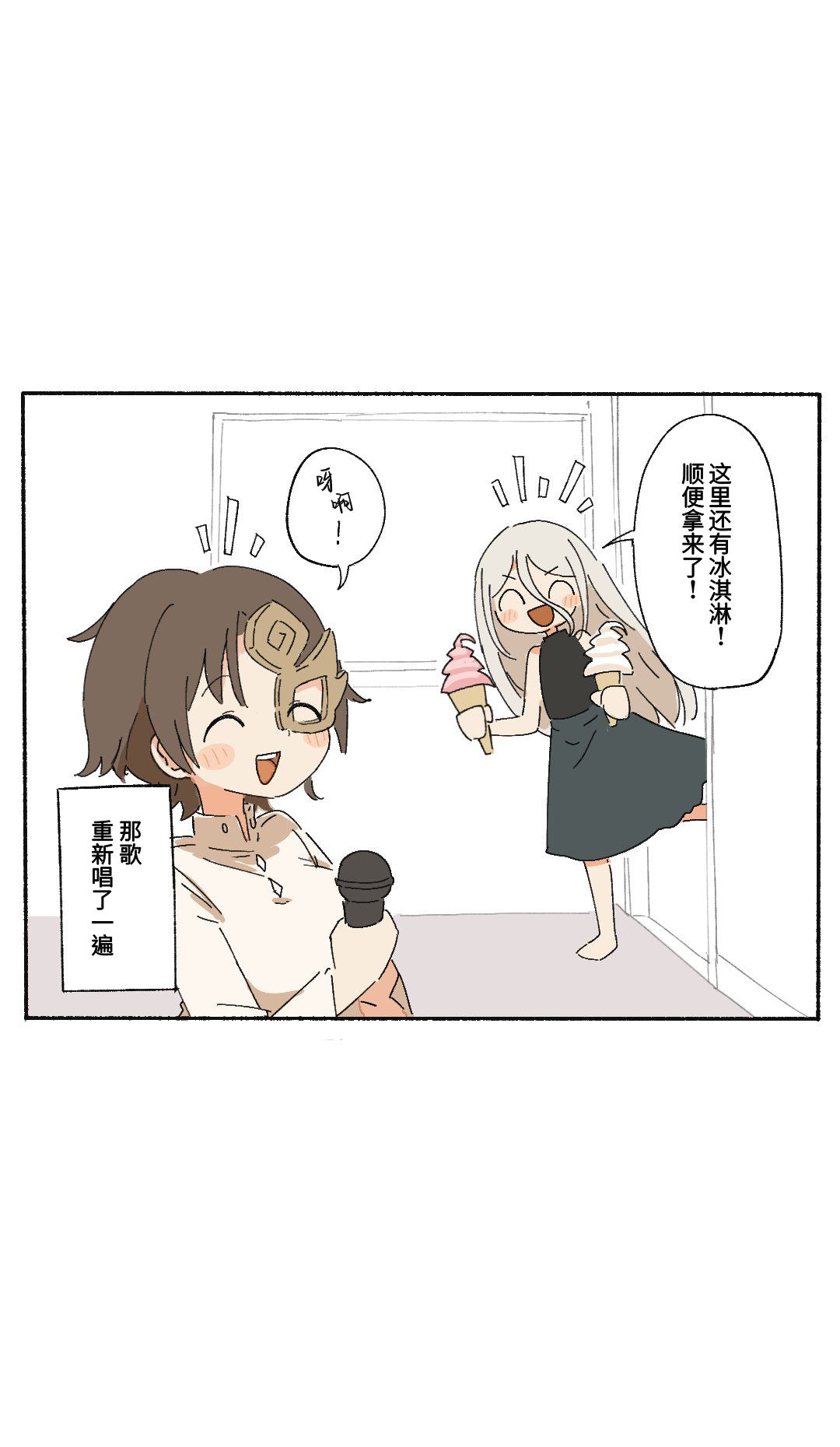 ダンカグマンガ#19 2.jpg
