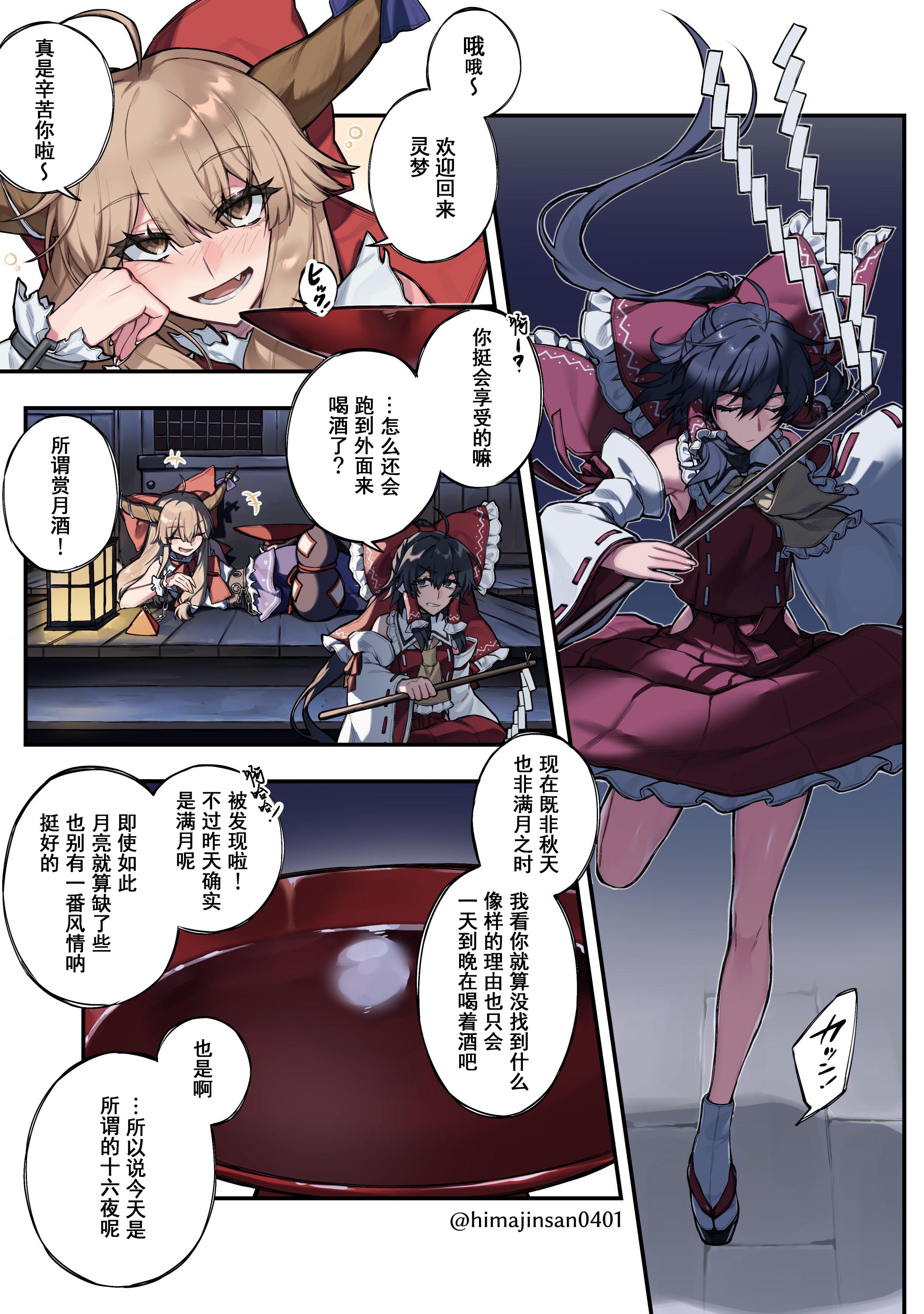 【霊咲】「十六夜」1.jpg