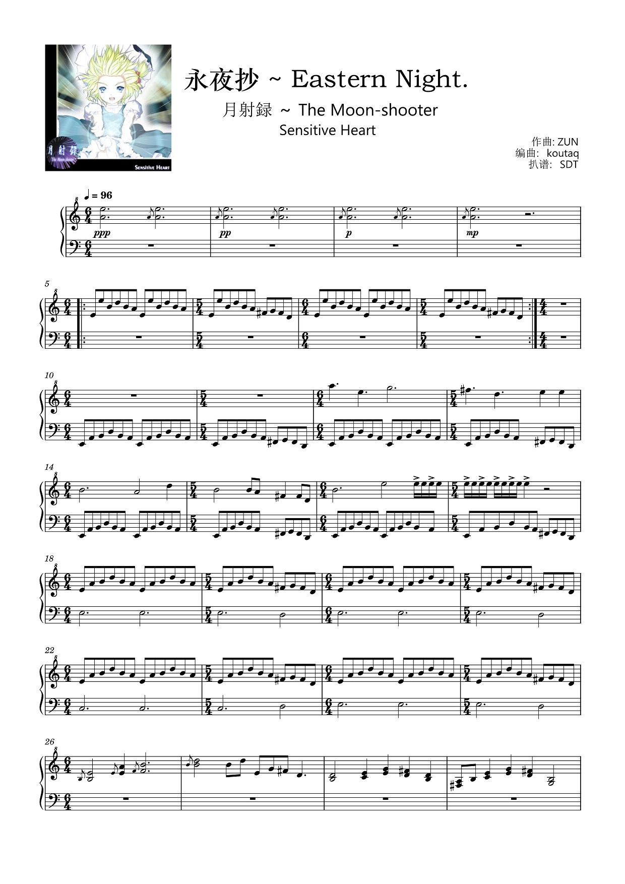 永夜抄~Eastern Night-001.jpg