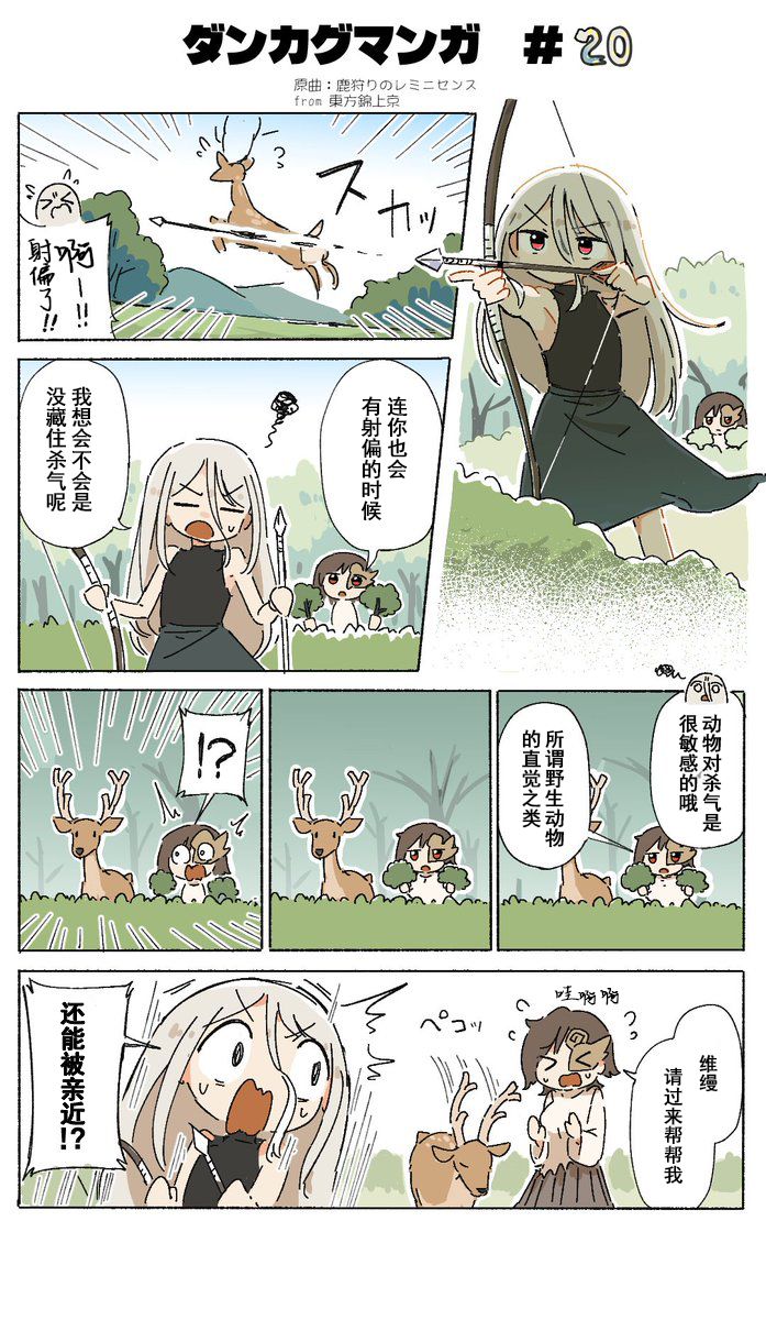 ダンカグマンガ#20 1.jpg