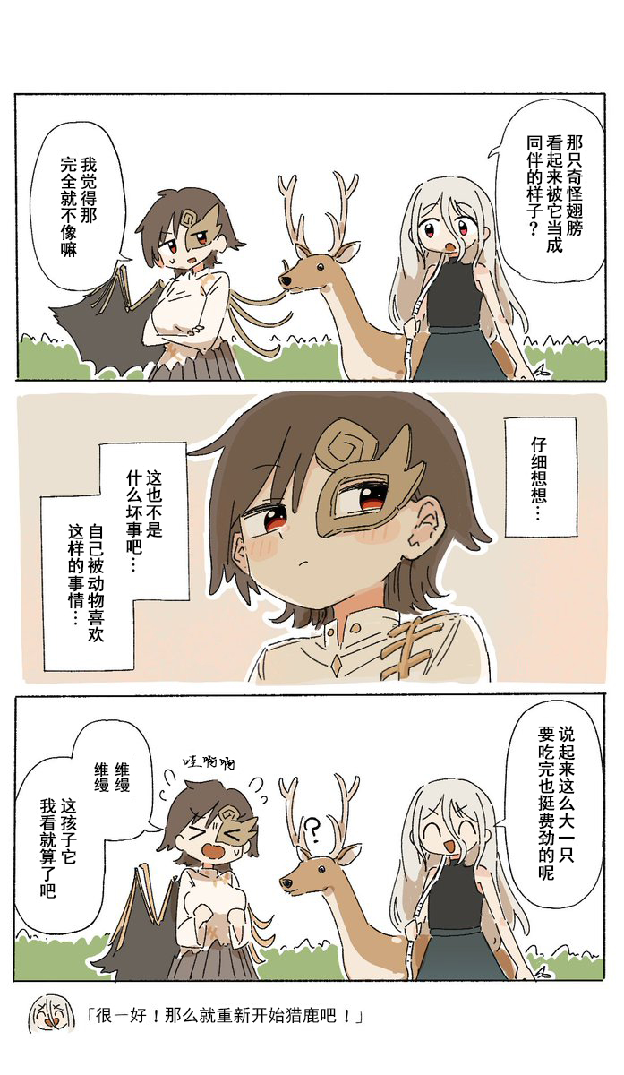 ダンカグマンガ#20 2.jpg