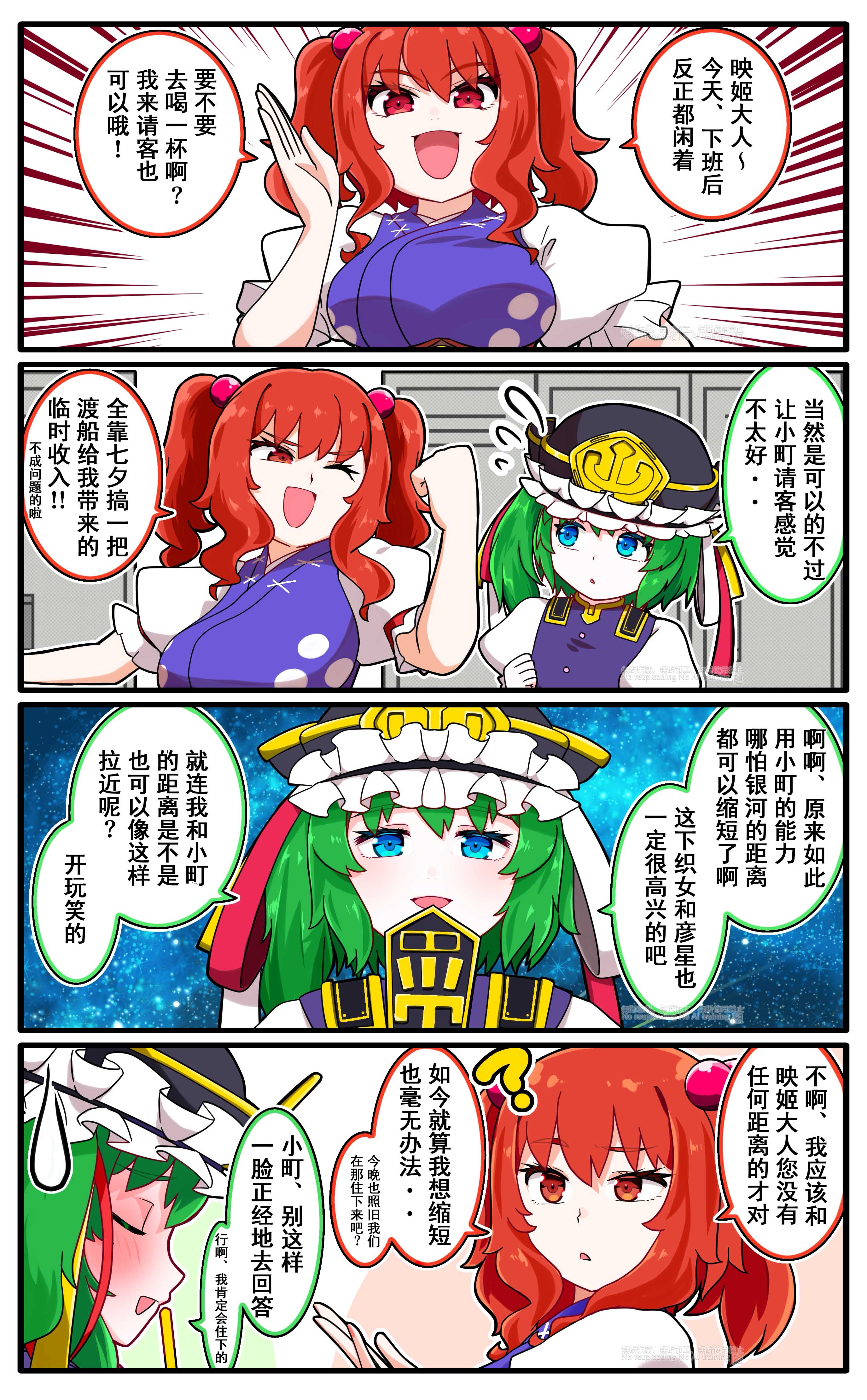 七夕臨時バイト1.jpg