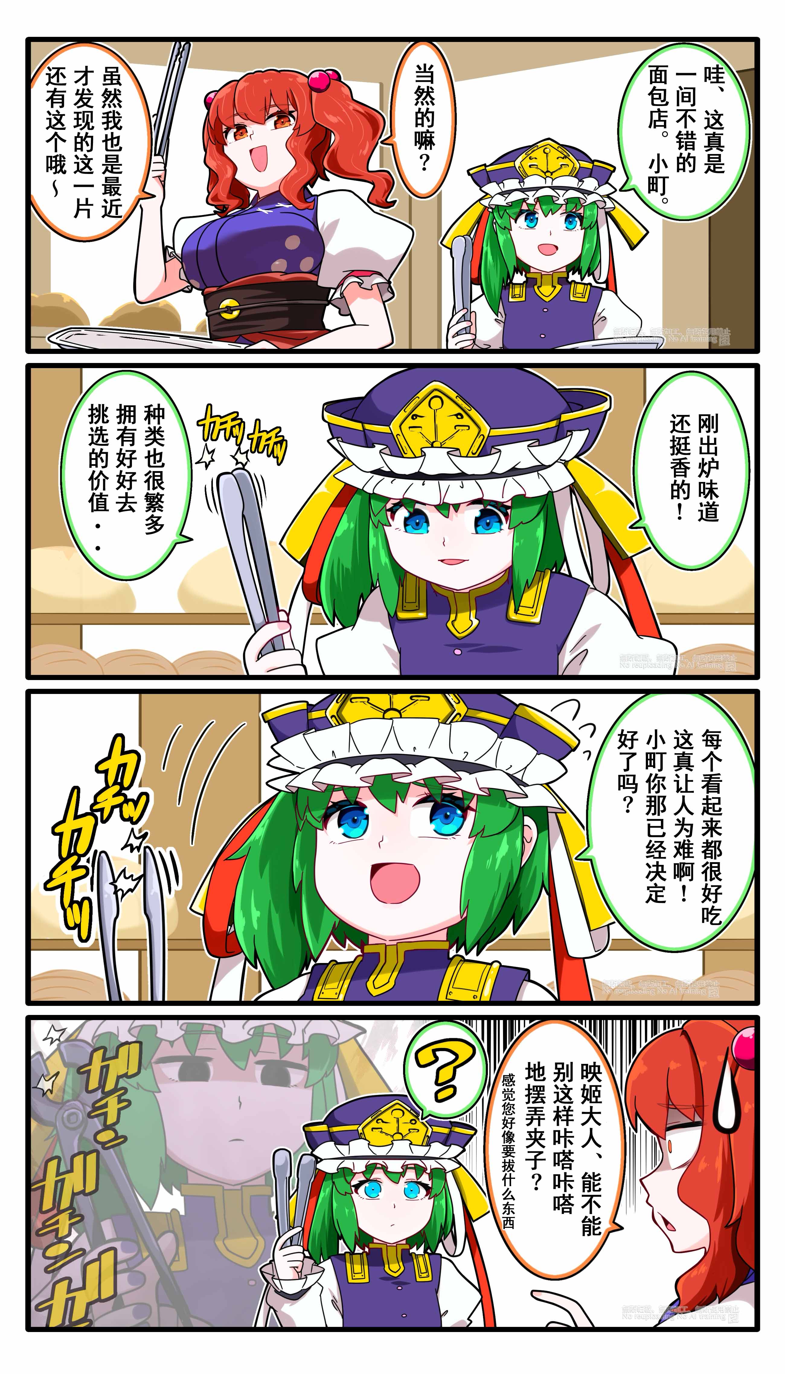 トングマスター1-1.jpg