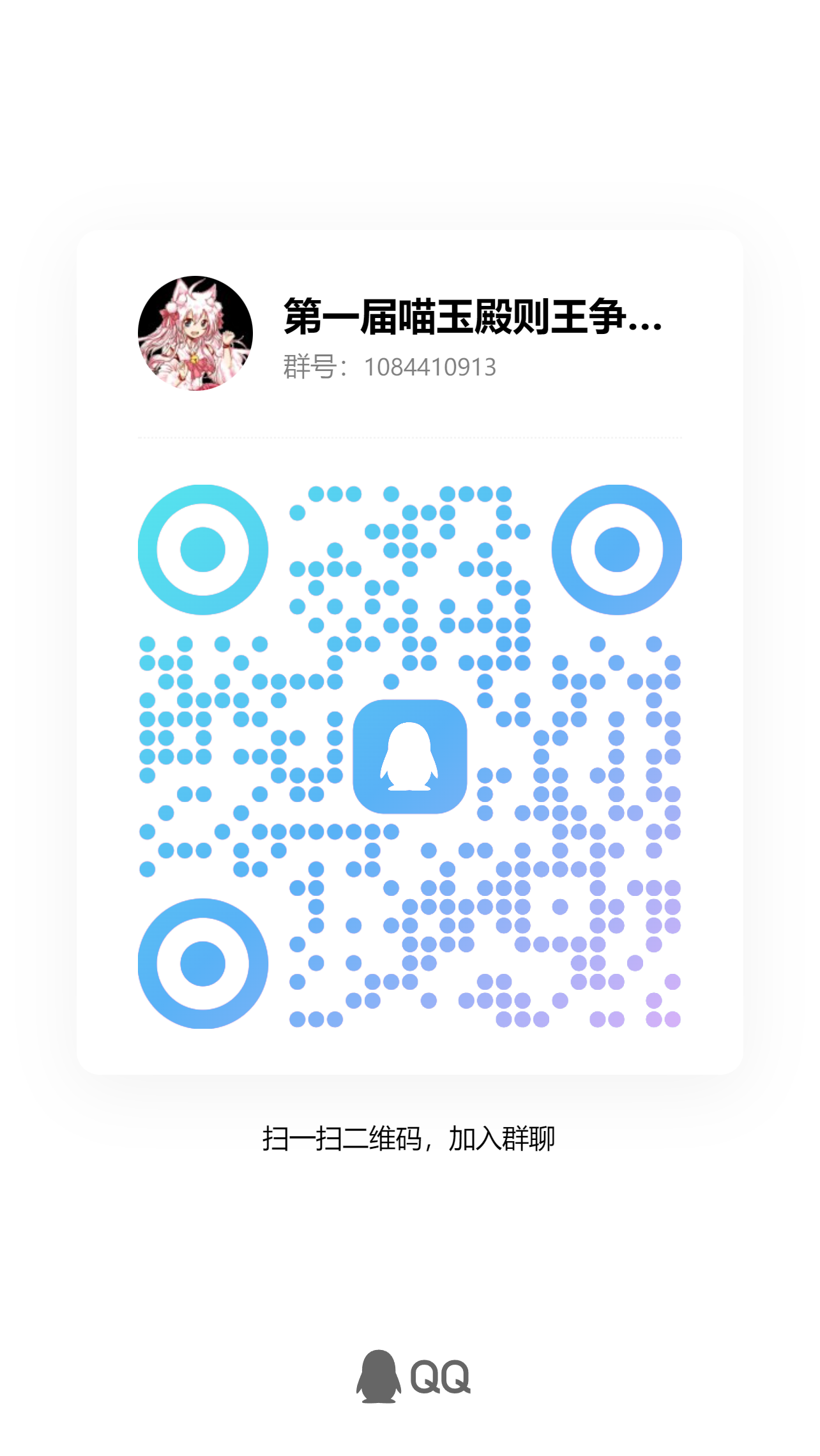 qrcode_1784527853092.jpg