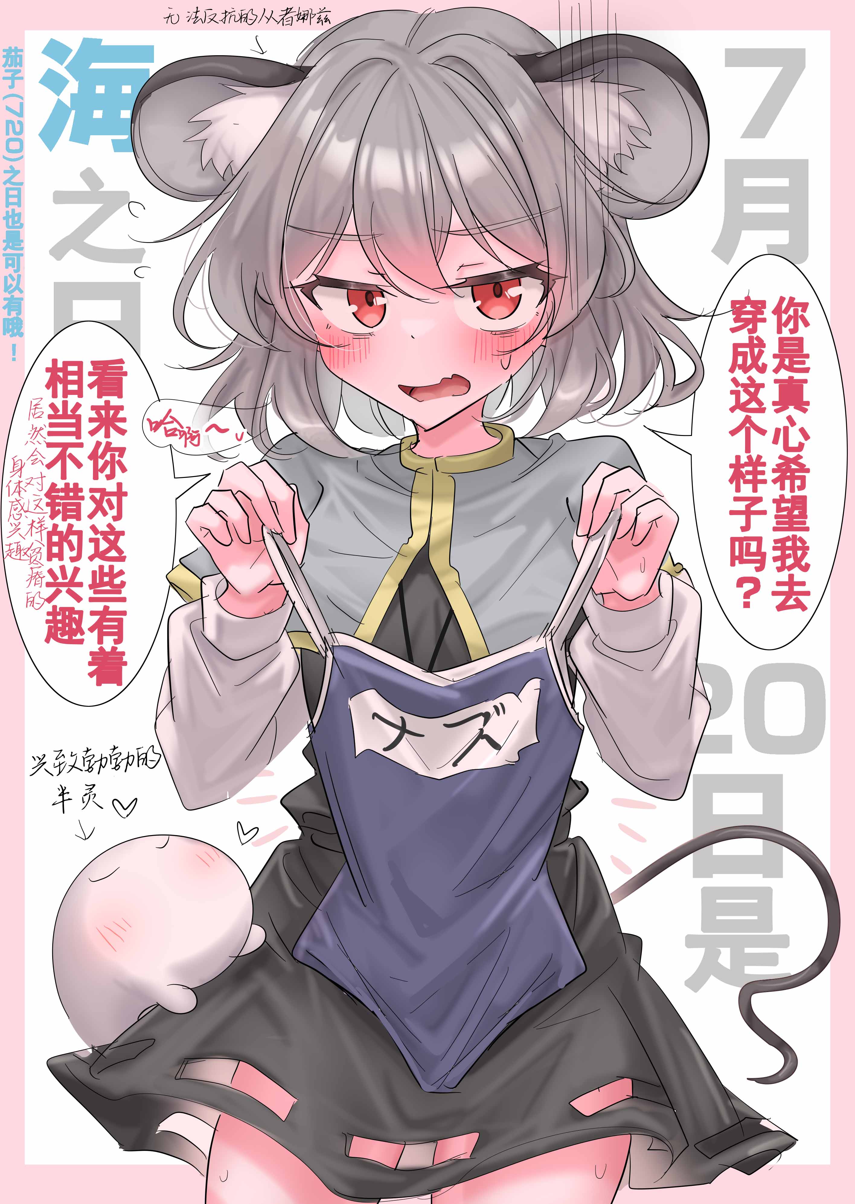 720は海(ナズ)の日.jpg