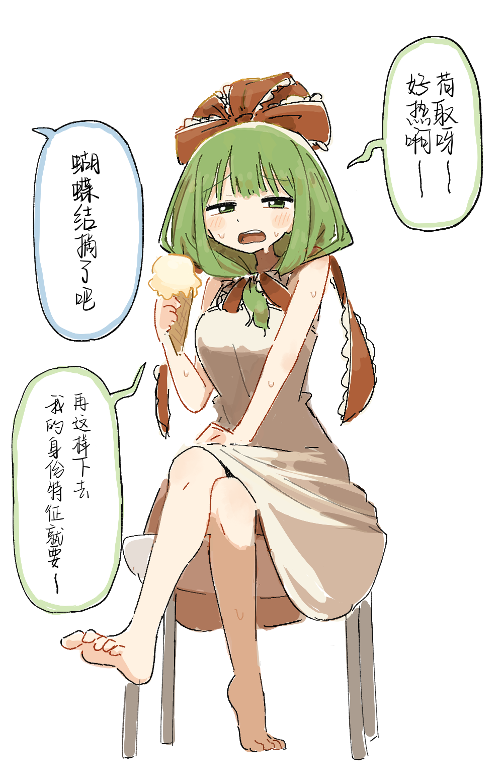 雛ちゃん.png