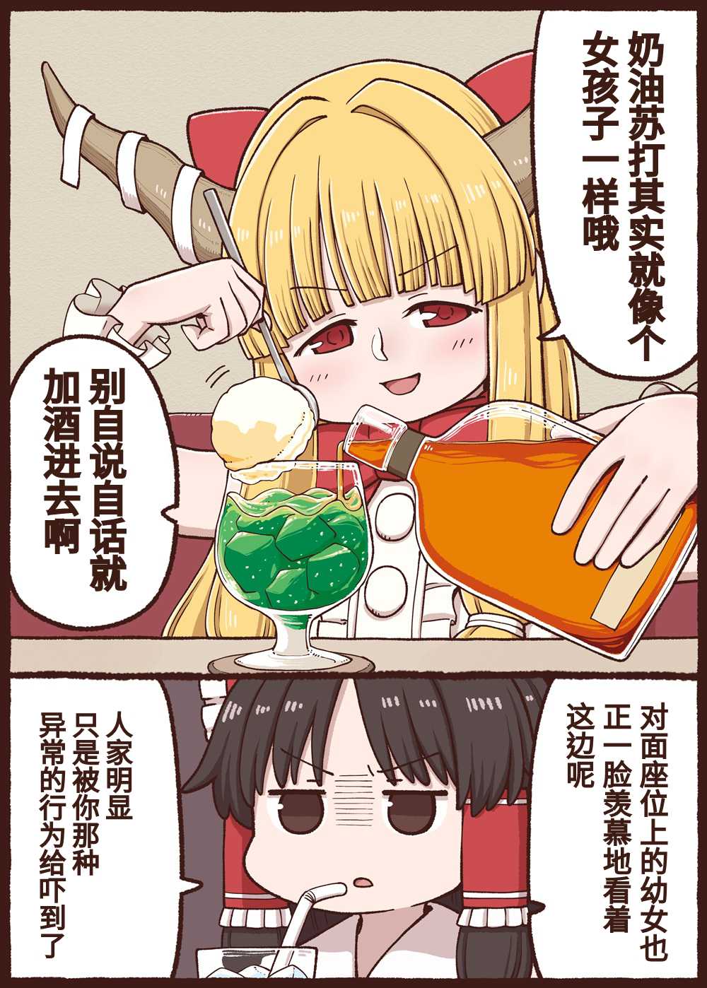 クリームソーダ-1.jpg