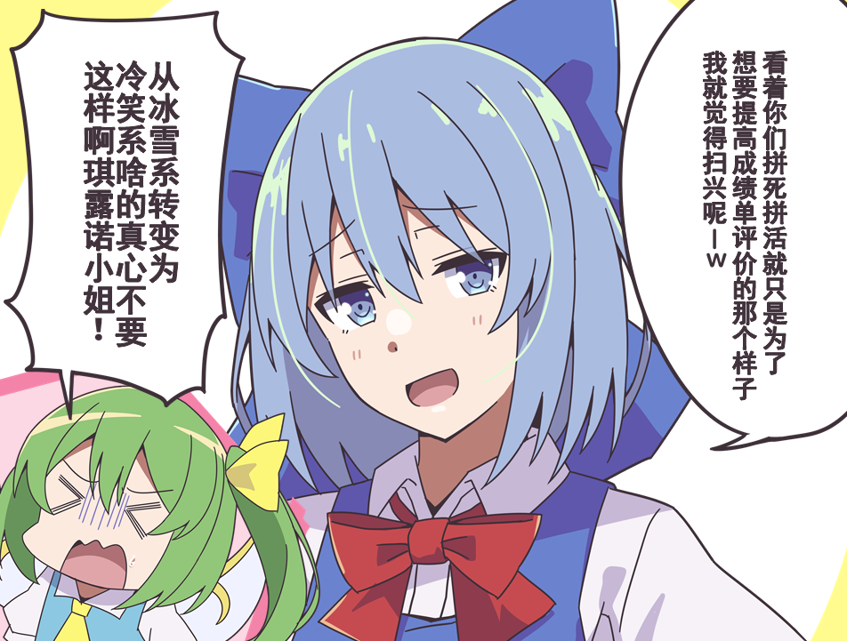 冷笑系最強の妖精.png