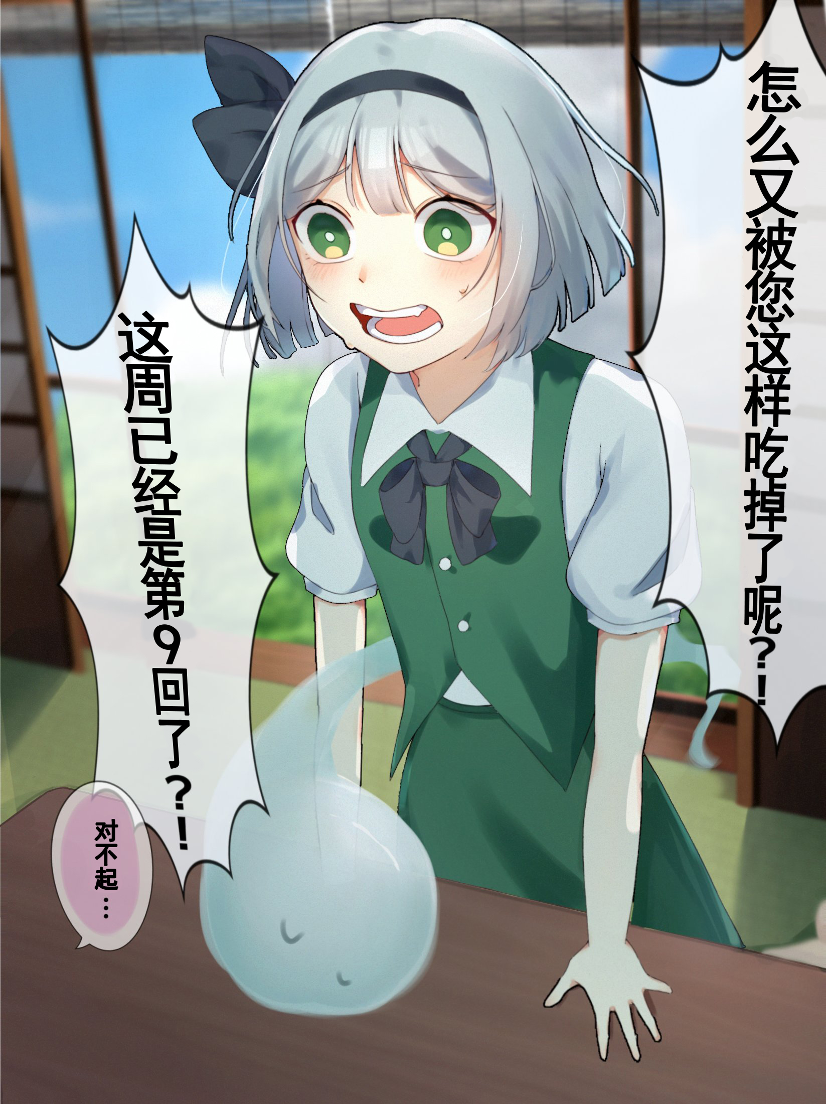苦労人みょん.jpg