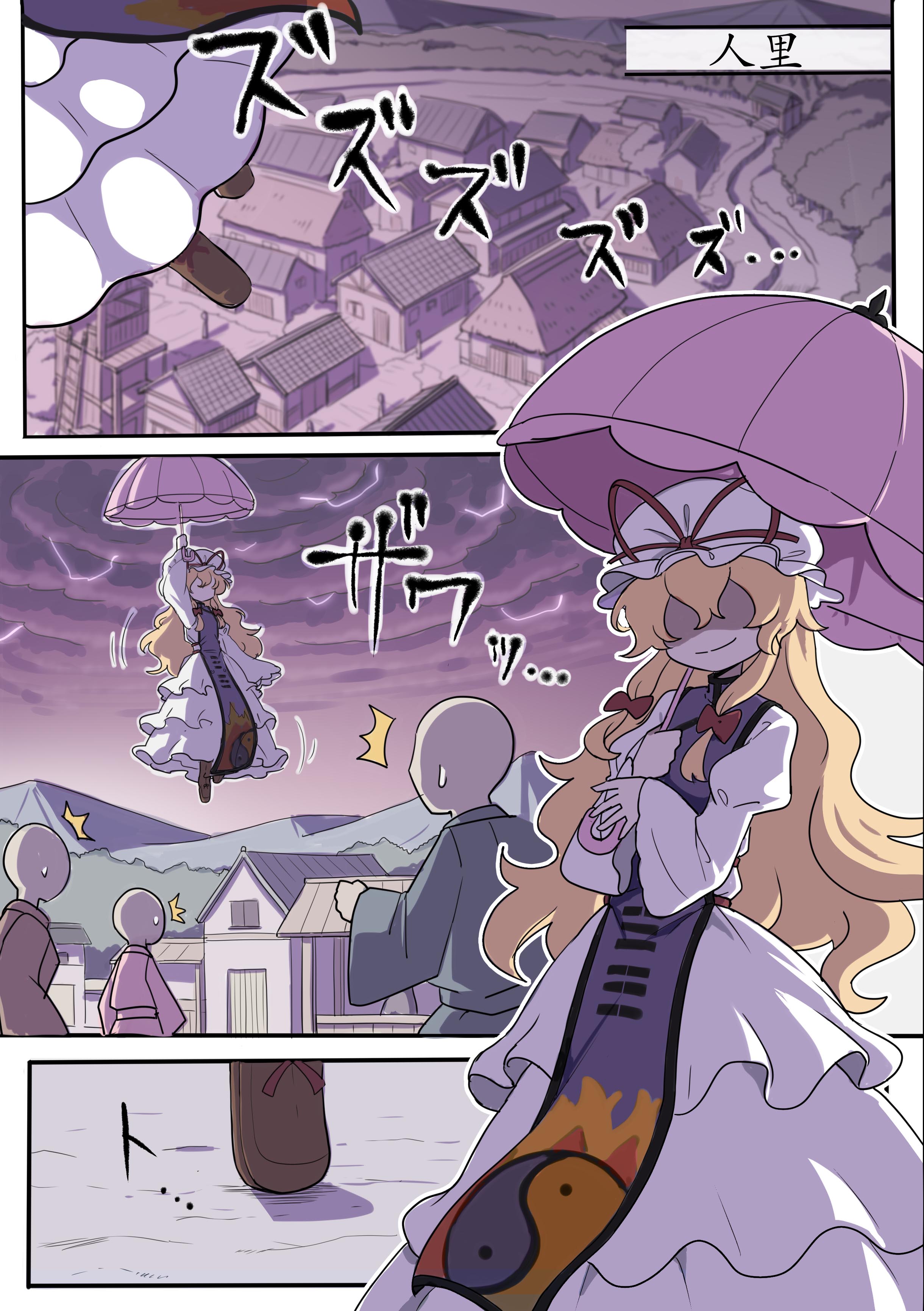 大妖怪YUKARI 第四話2.jpg