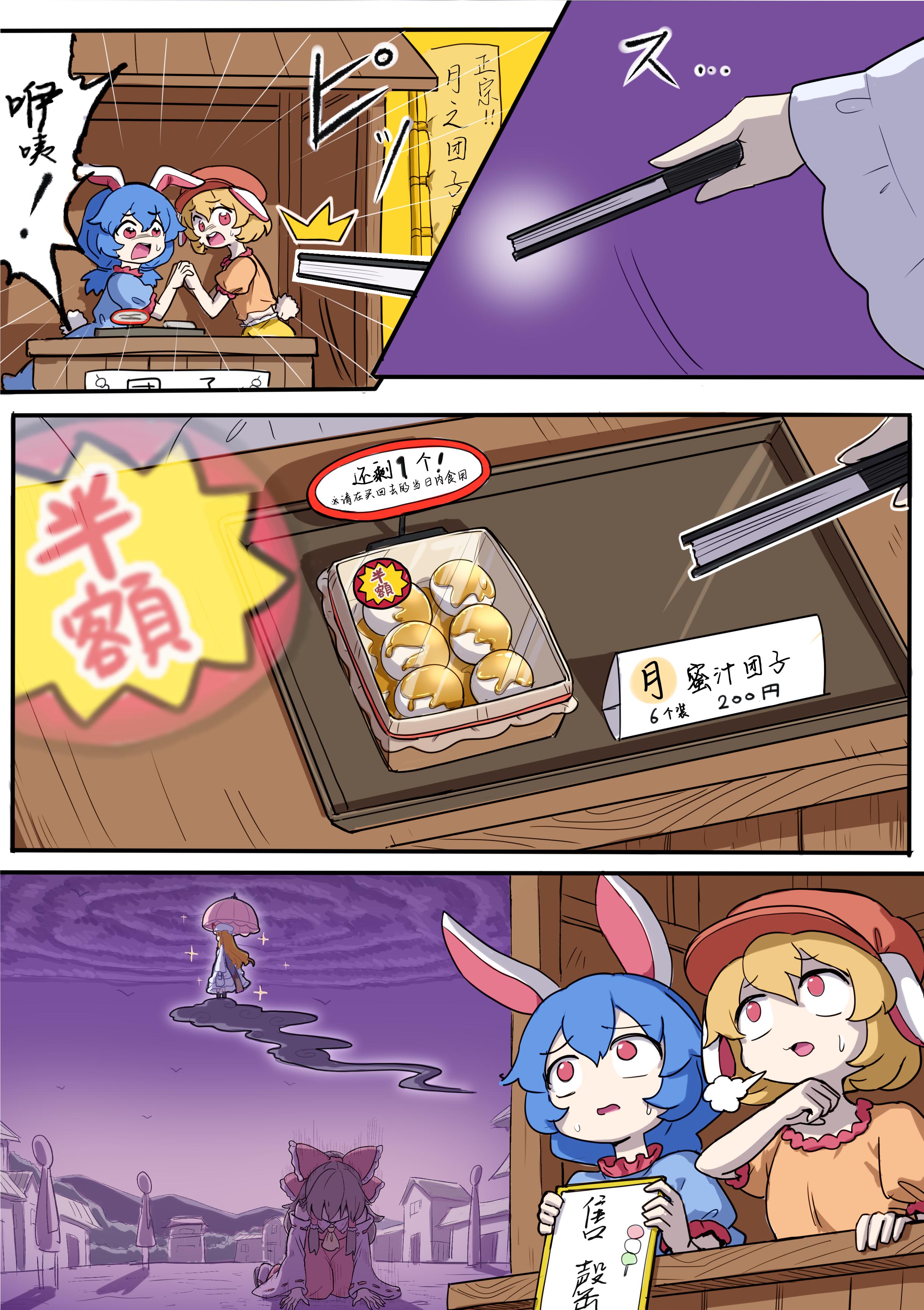 大妖怪YUKARI 第四話4.jpg