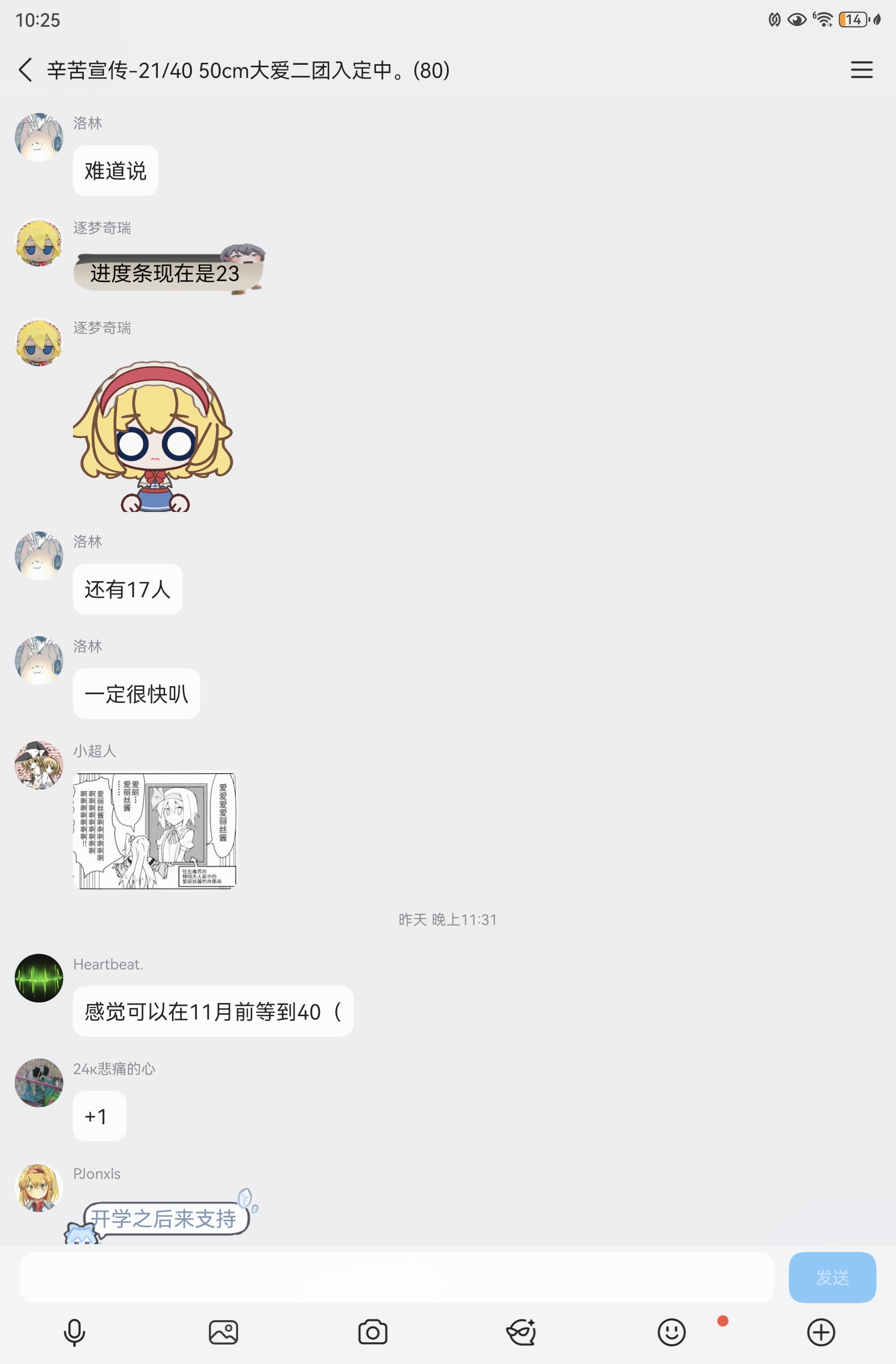Screenshot_20260815_222556_com.tencent.mobileqq.jpg