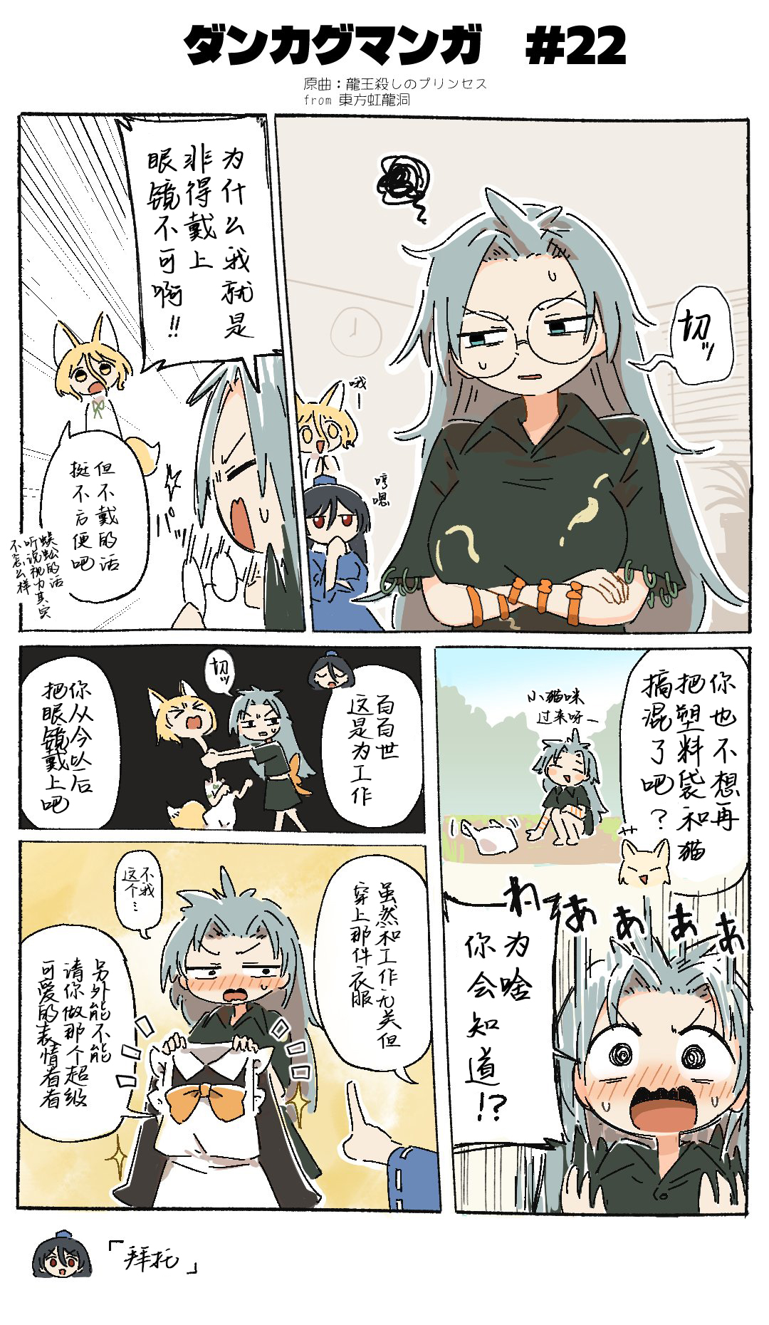 ダンカグマンガ#22.jpg