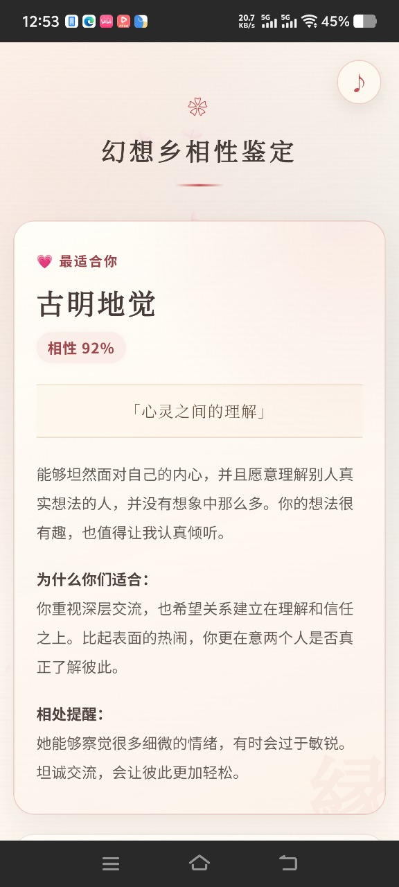 Screenshot_20260824_125356.jpg