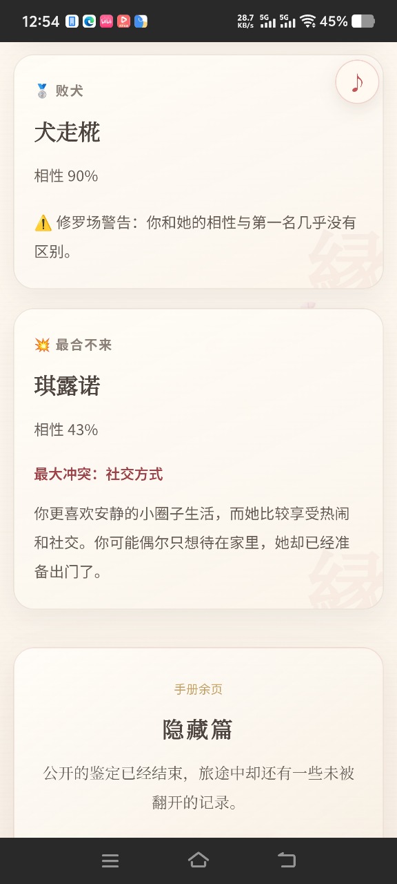 Screenshot_20260824_125415.jpg