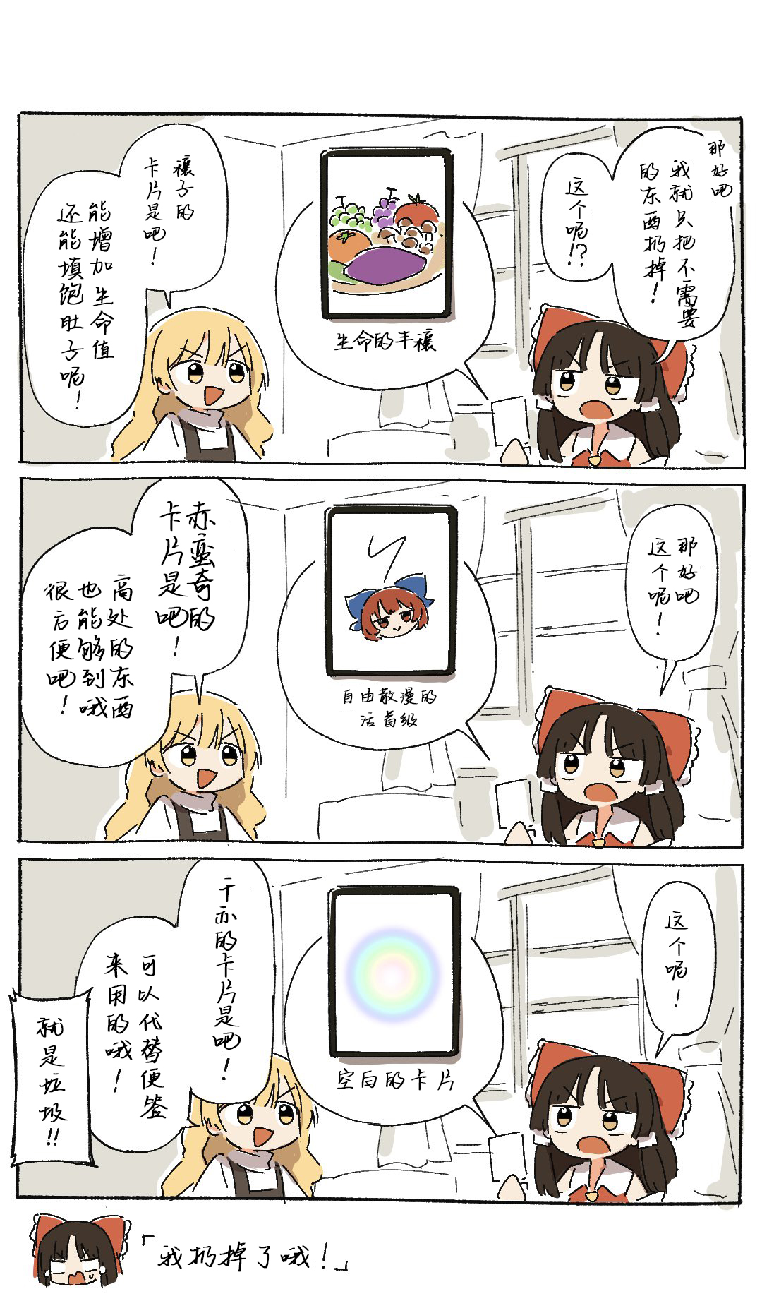 ダンカグマンガ#23 2.jpg