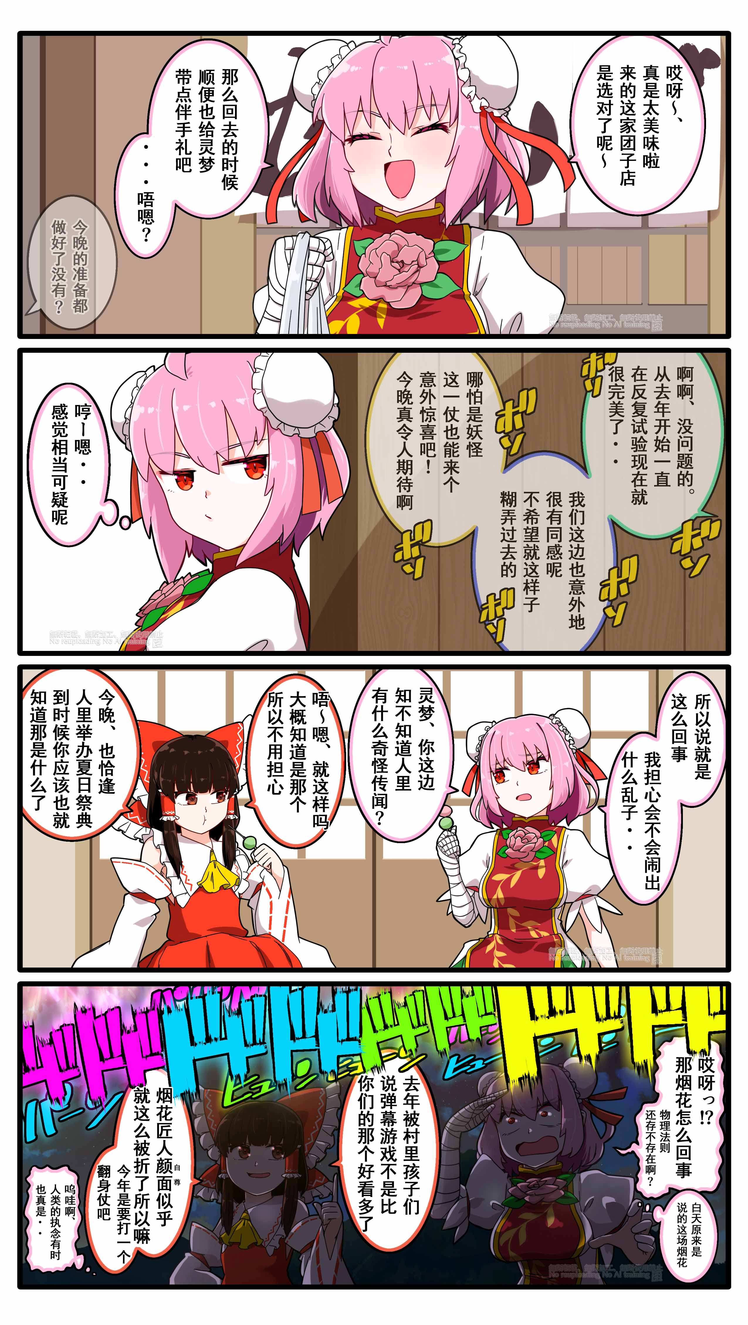 夏祭り-1.jpg
