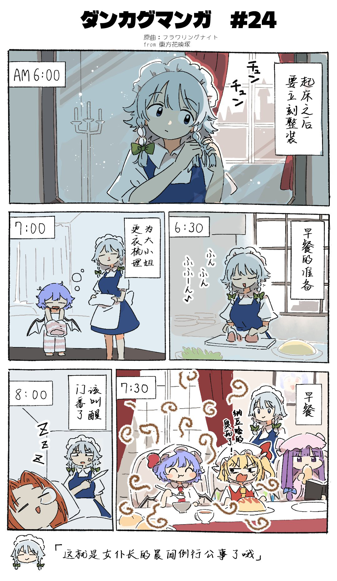 ダンカグマンガ#24.jpg