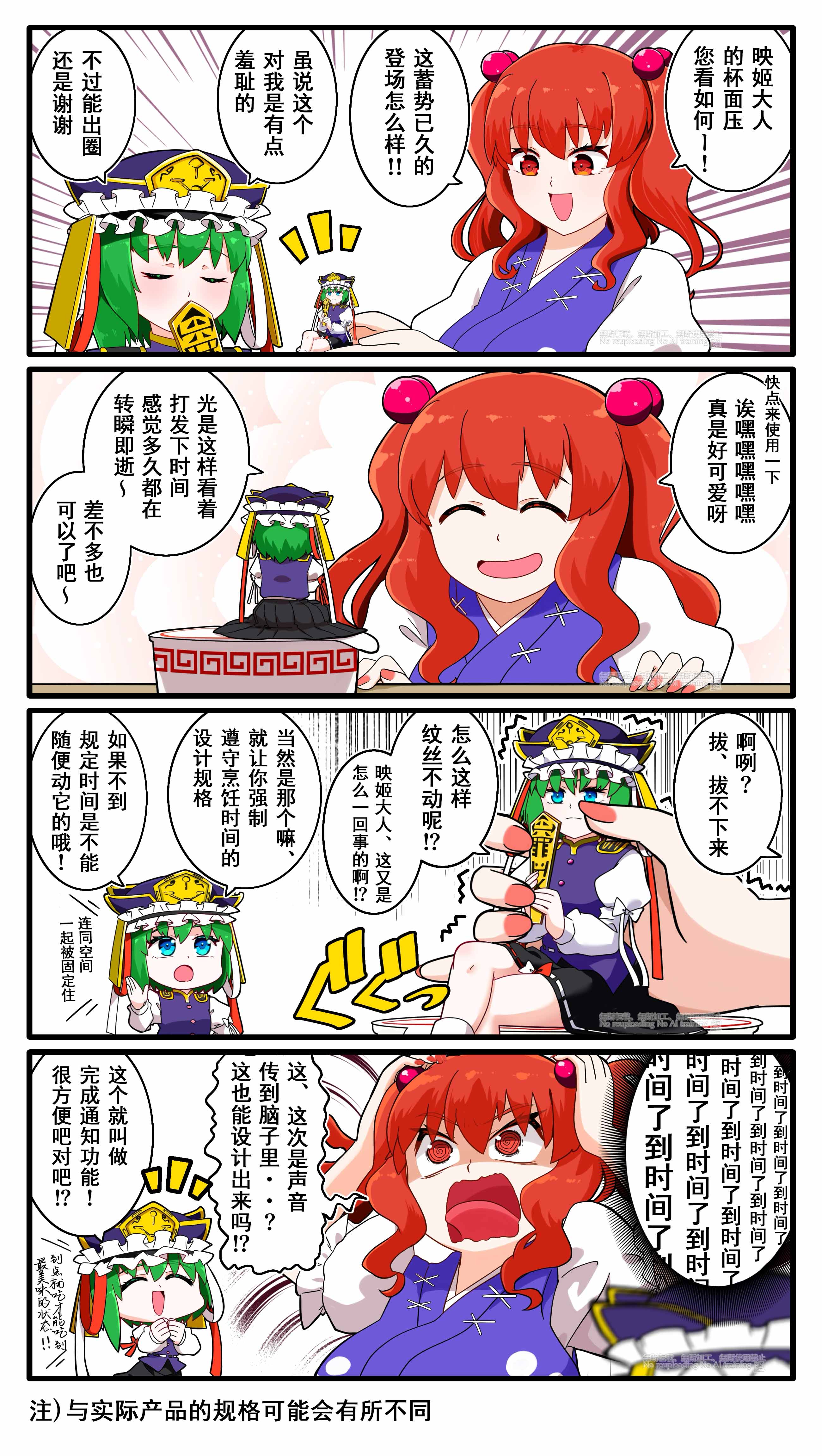 ヌードルストッパー1-1.jpg
