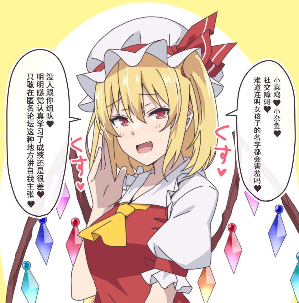 メスガキフランちゃん.png