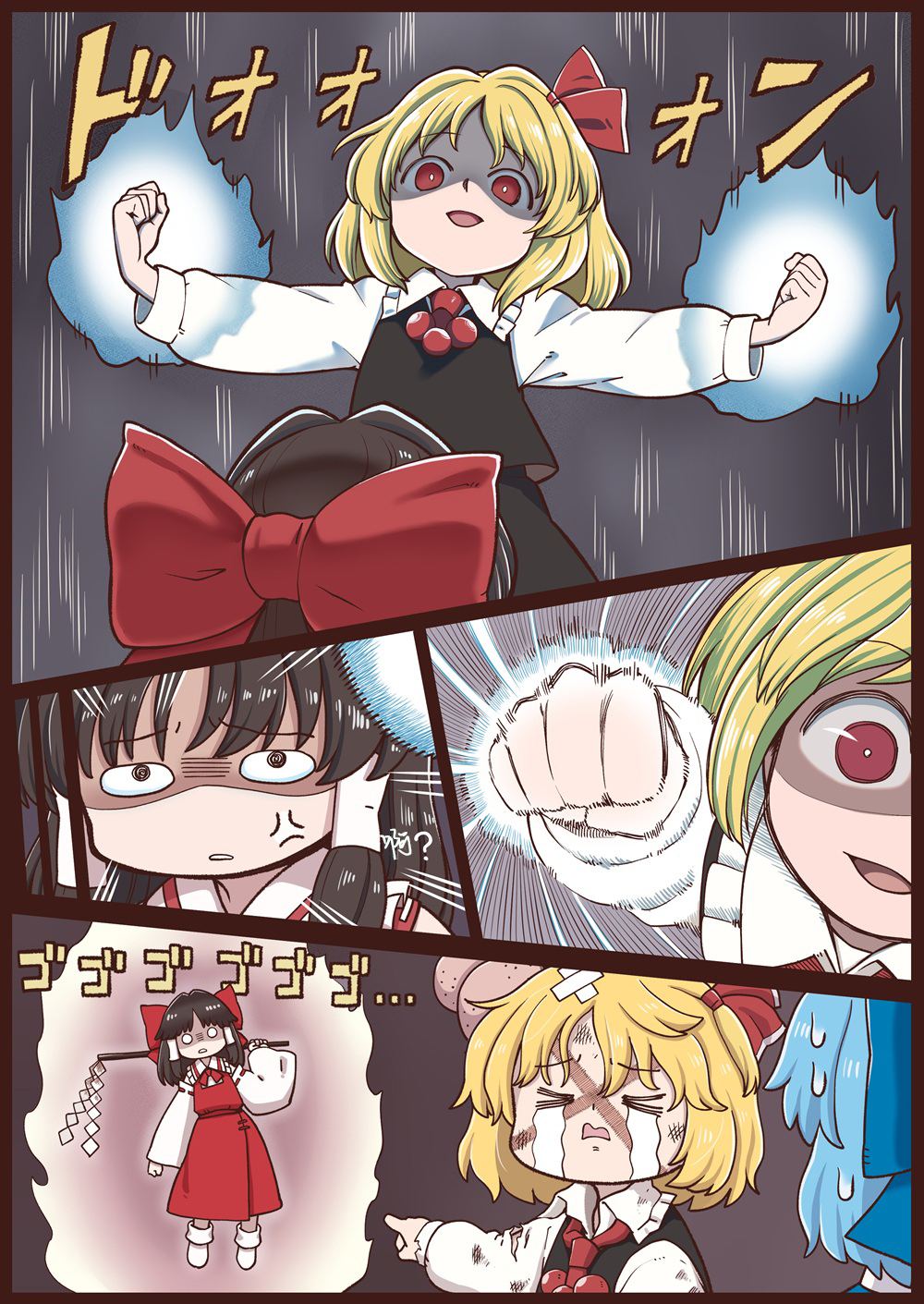 ルーミア.jpg