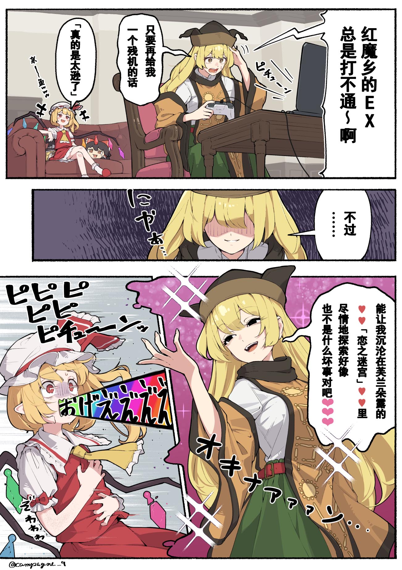 隠岐奈vsフランドール1.jpg