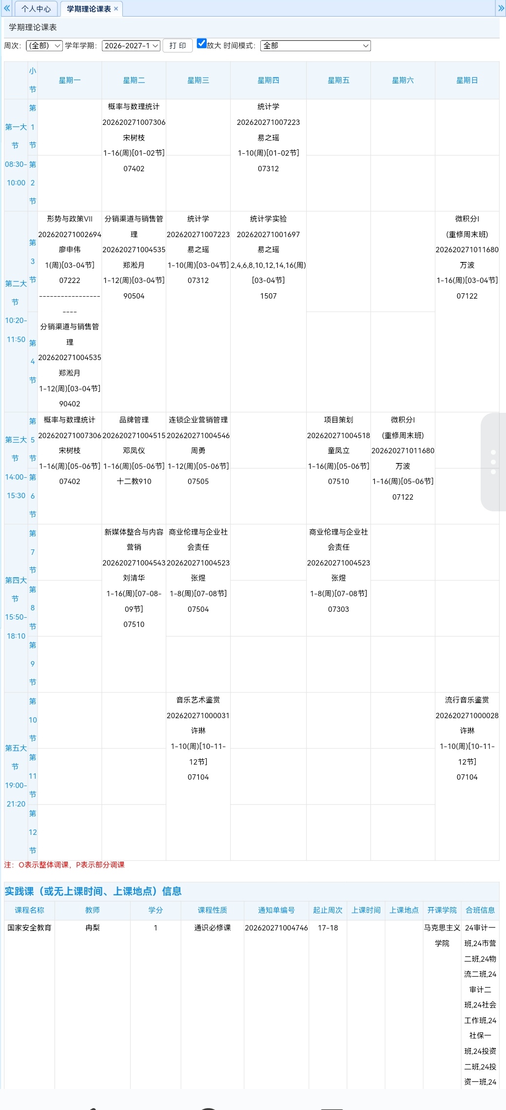 Screenshot_20260917_145038_com.tencent.wework_edit_383973628506802.jpg