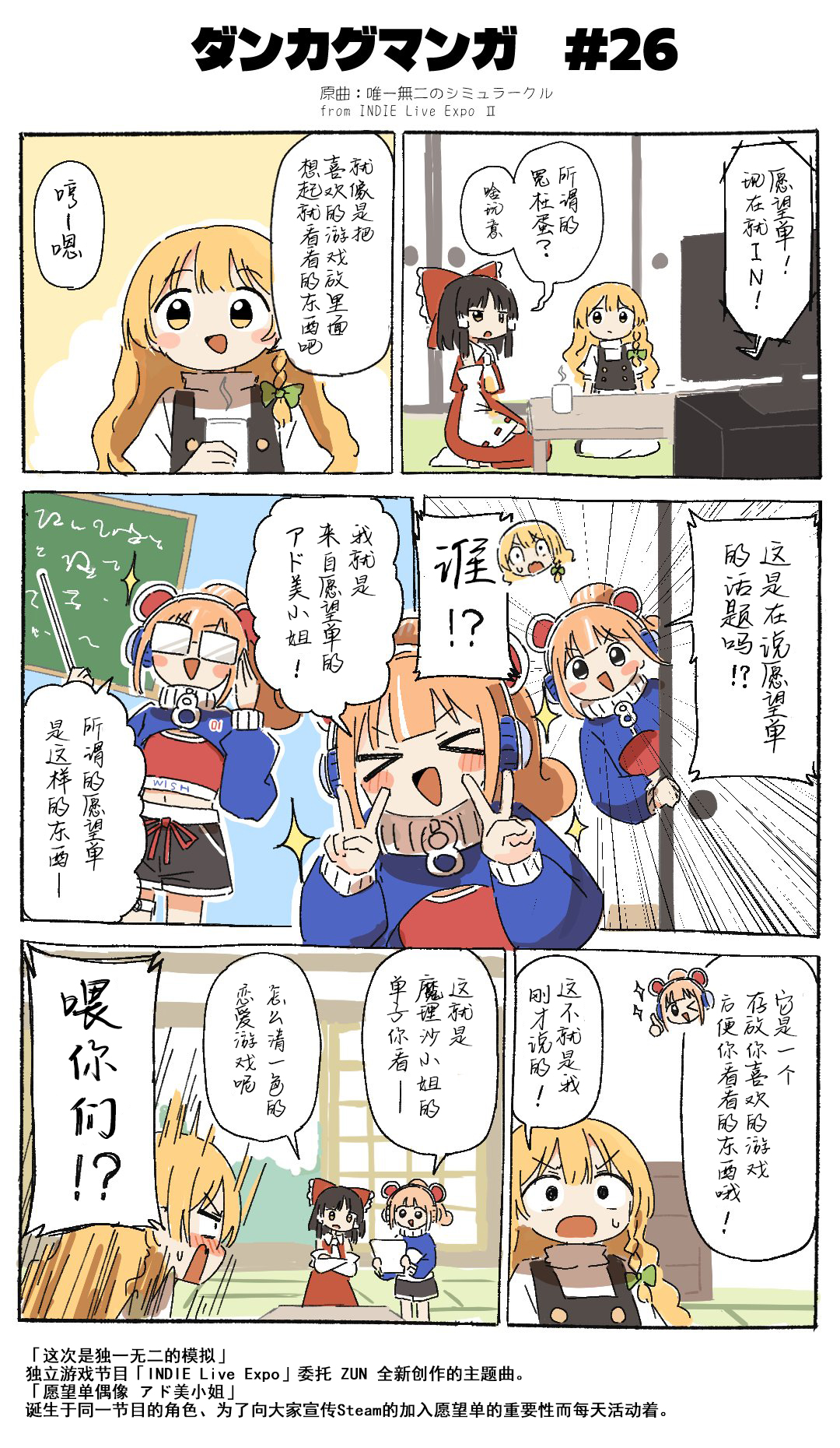 ダンカグマンガ#26.jpg