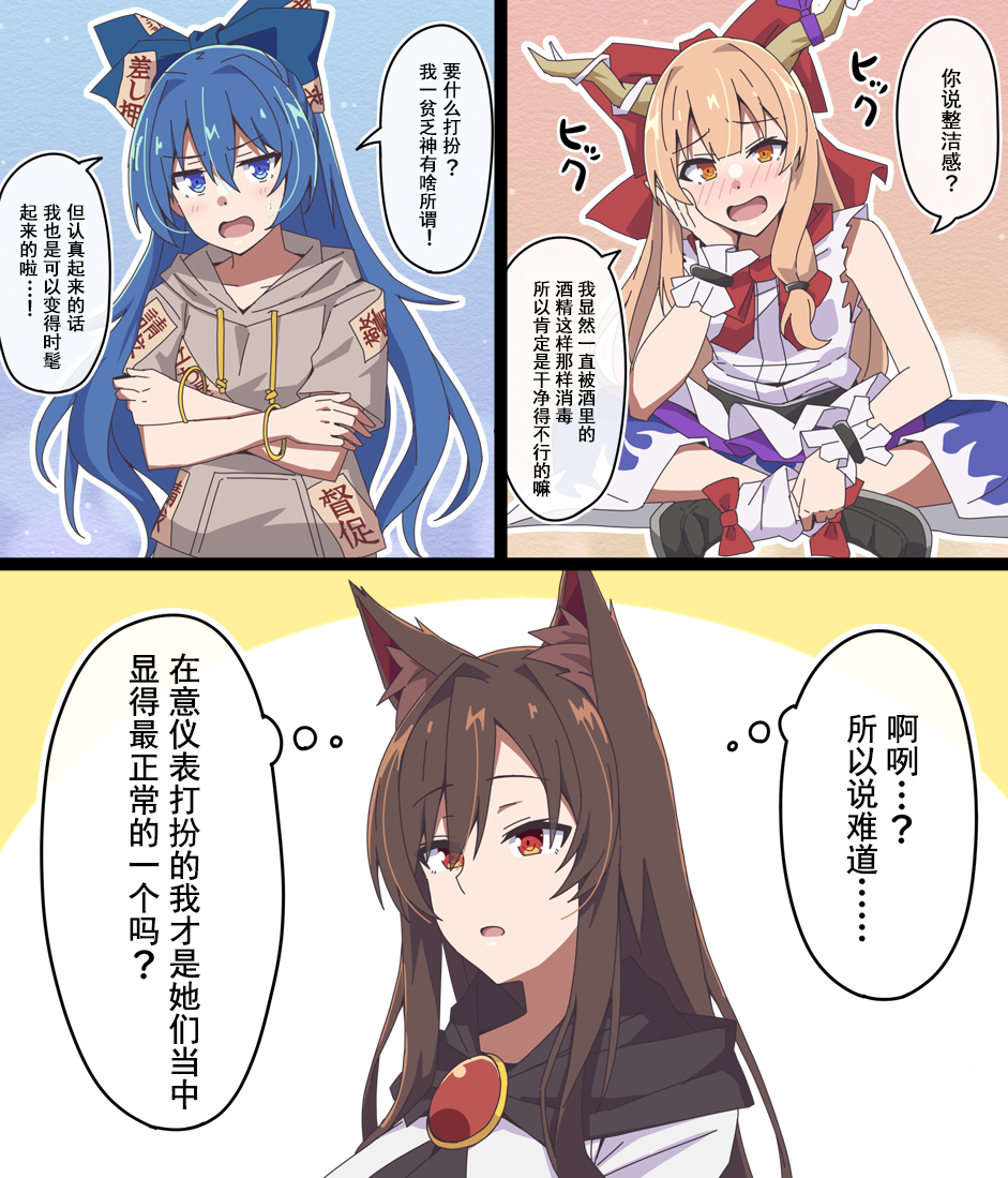 気づいてしまう今泉影狼.png