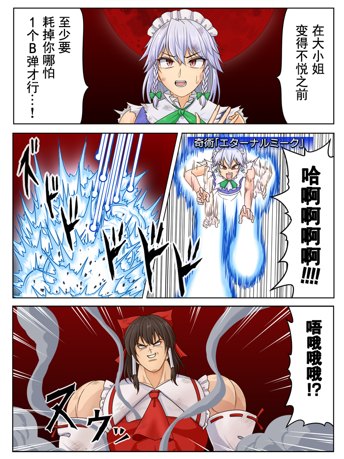 紅魔郷6面道中.jpg