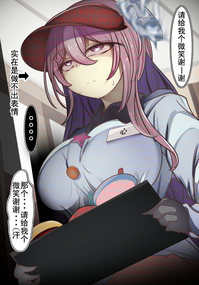 ファストフード店のバイト中に注文に詰みそうになるこころちゃん.jpg