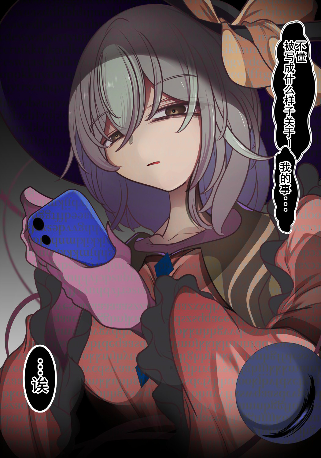 エゴサするこいしちゃん.jpg
