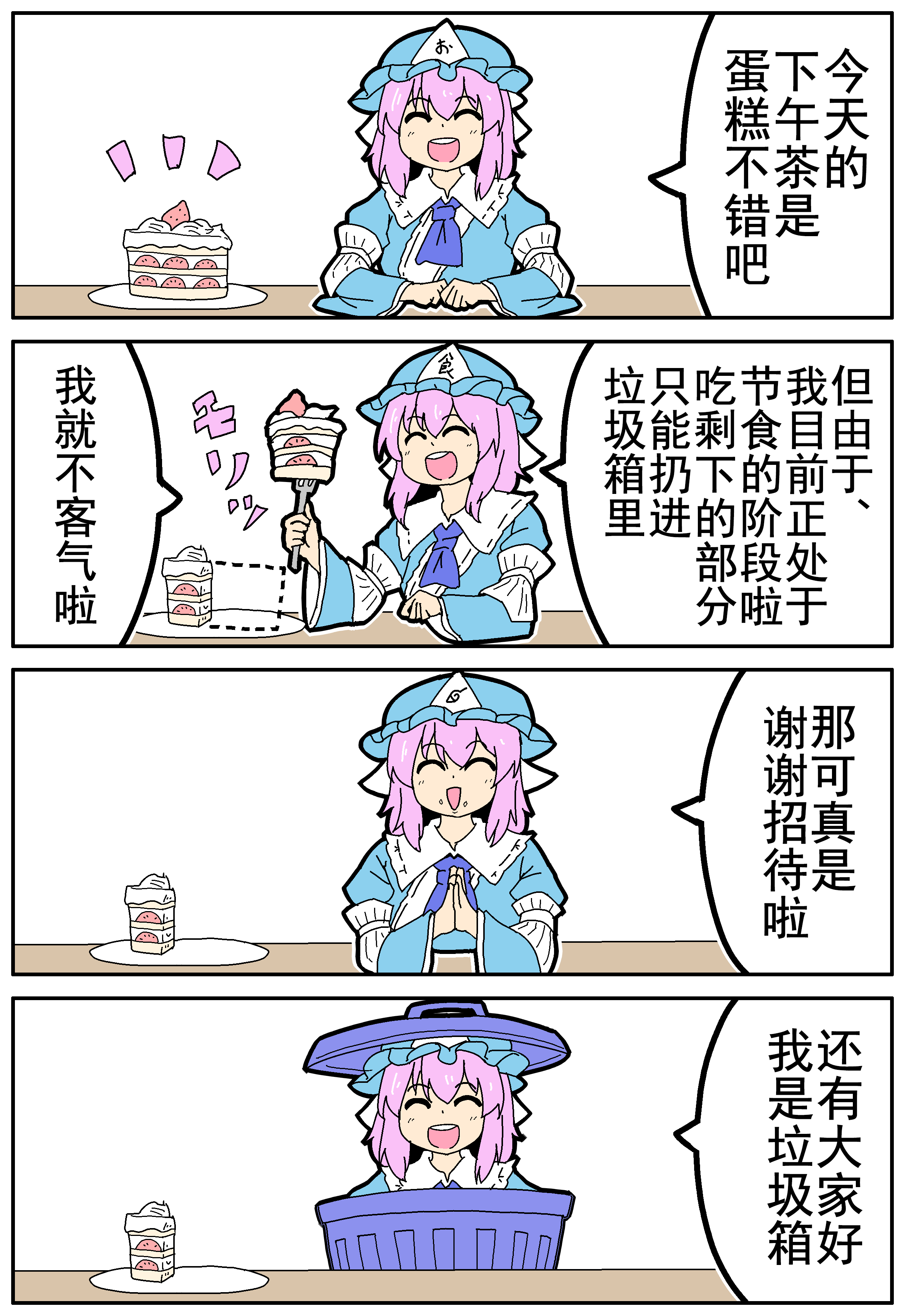 お残し幽霊.png