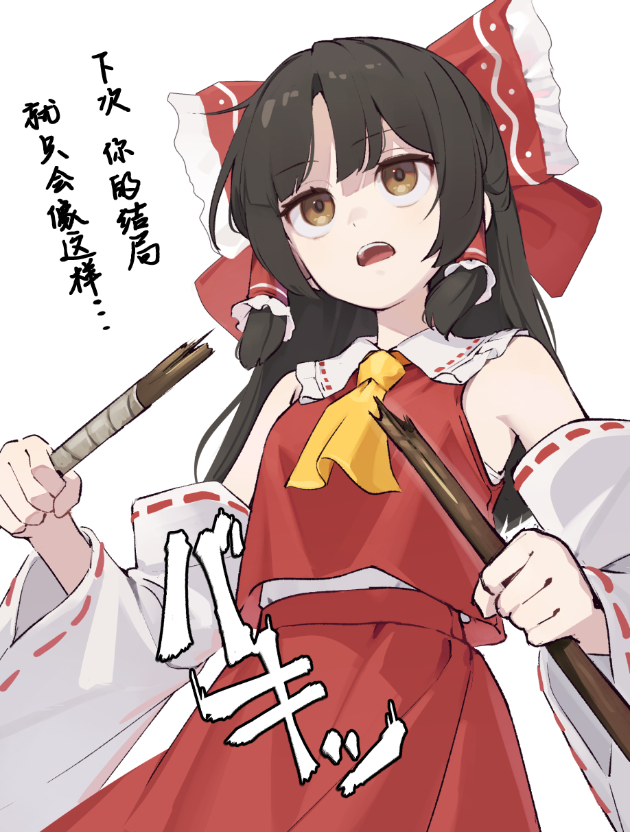 霊夢「折られたおはらい棒の分ッ！」.jpg