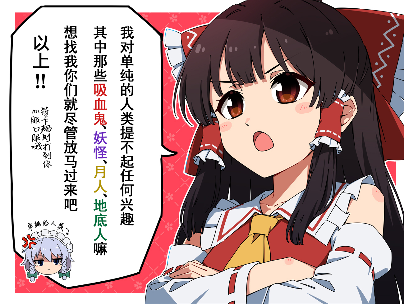 博麗神社巫女 博麗霊夢.jpg
