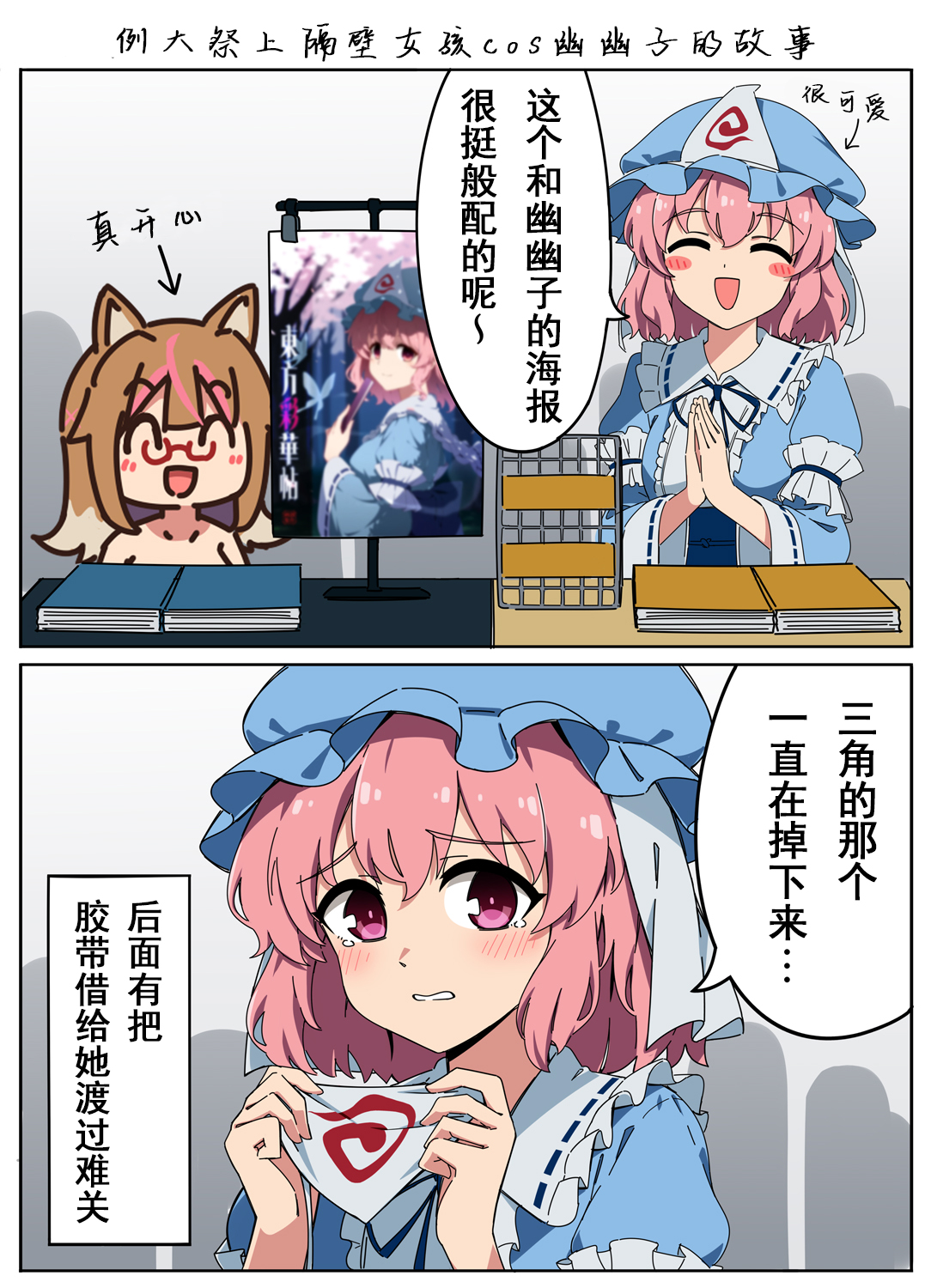 例大祭絵日記.jpg