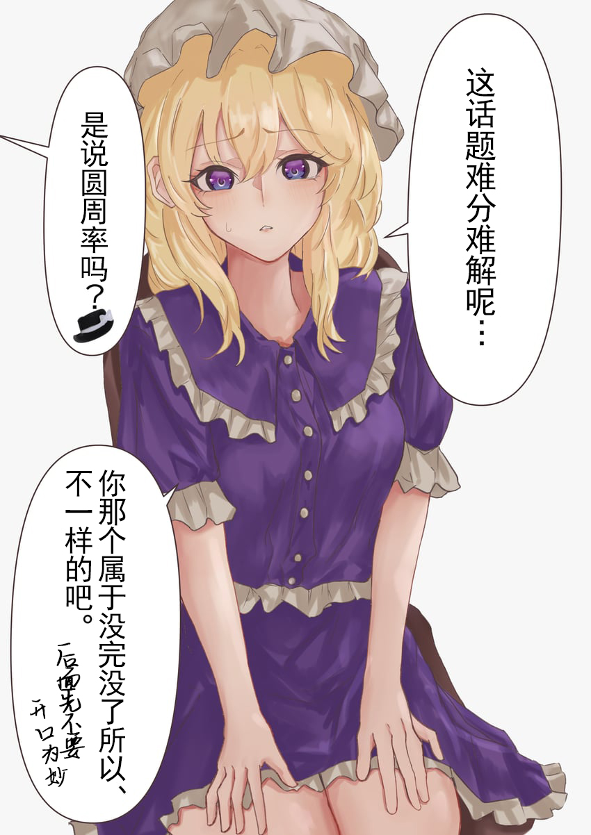 秘封お悩み相談.jpg