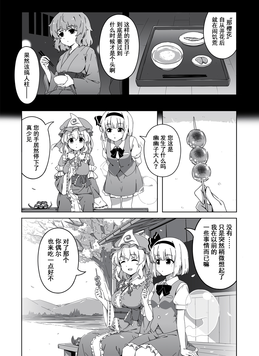 幽々子.jpg