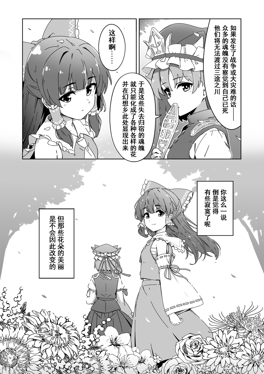 花映塚.jpg