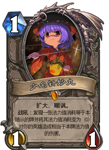 小针.png
