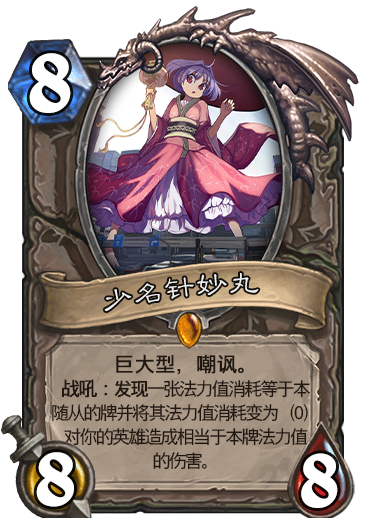 巨大针.png