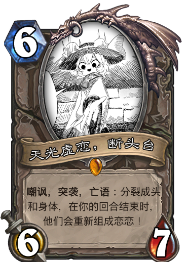 断头恋.png
