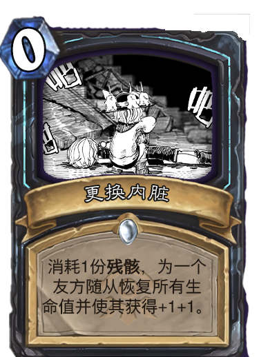 内脏.png