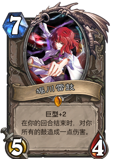 雷鼓.png