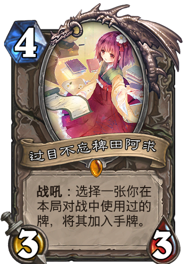过目不忘.png