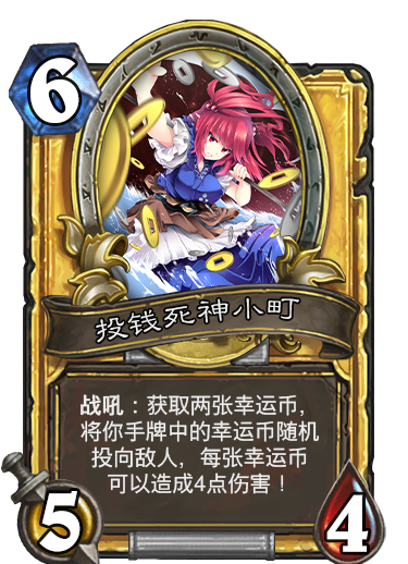 投钱.png