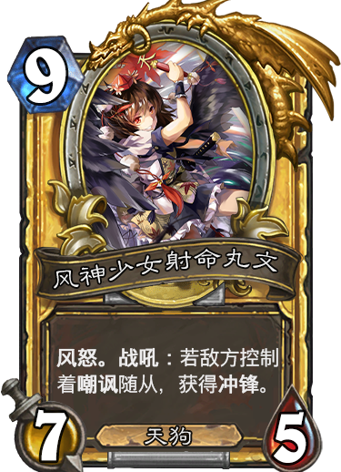 舍命完.png