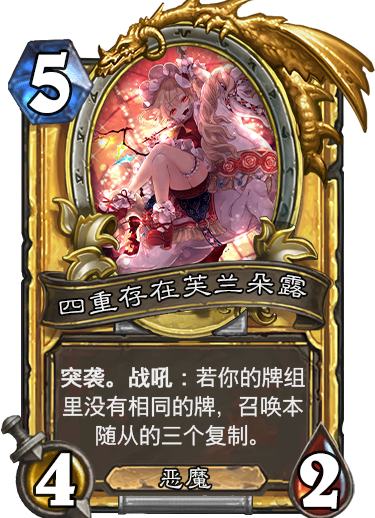 芙兰.png