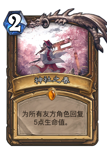 春png.png