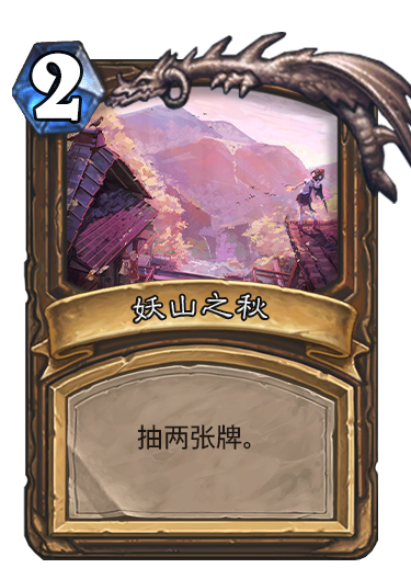 秋.png
